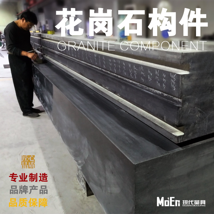 大理石基座 雕刻机底座 花岗石构件 精密大理石床身底座 grc构件