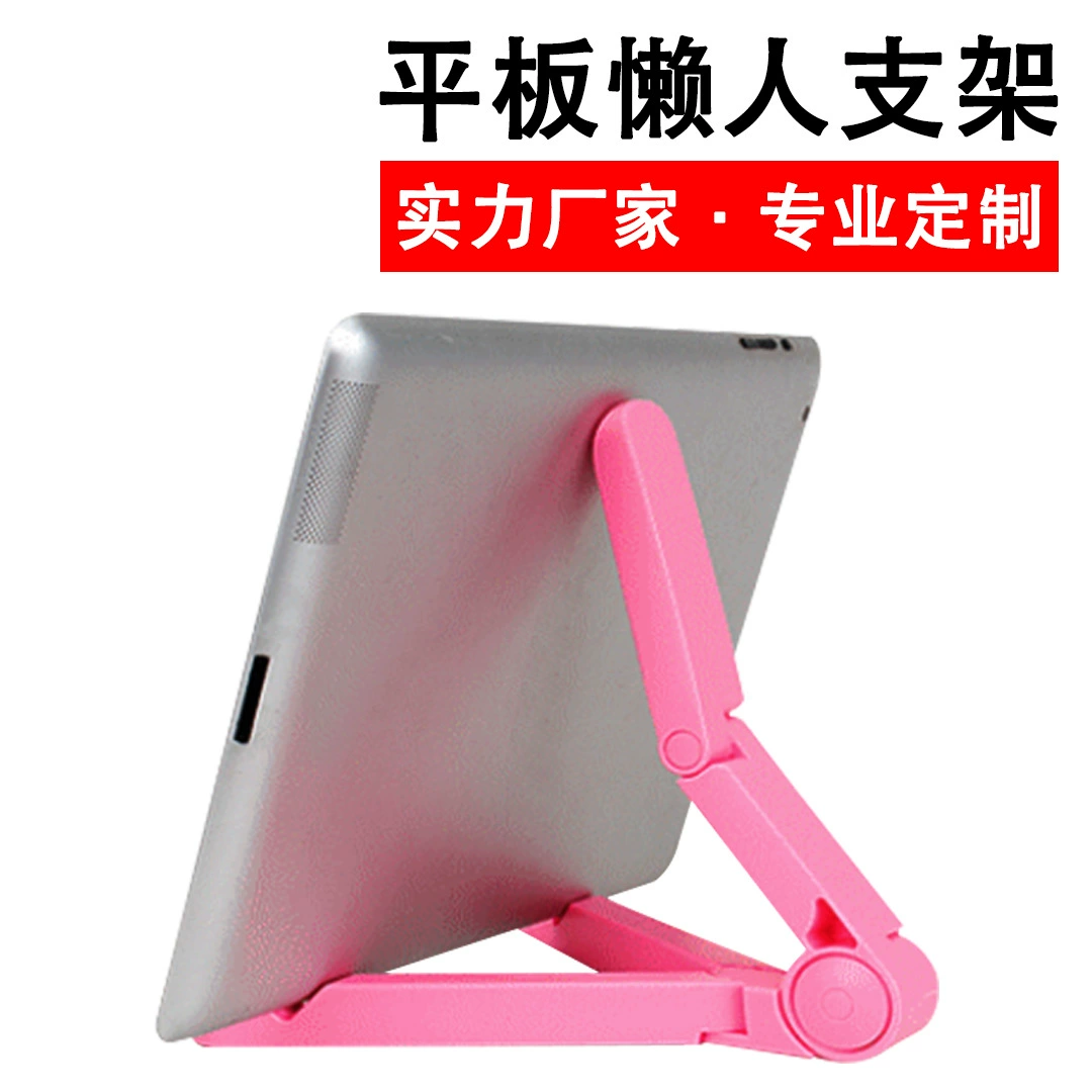 Подходит для iPad треугольник кронштейн мобильный телефон планшетный компьютер универсальный складной ленивый Настольный кронштейн ЕНП кронштейн оптом