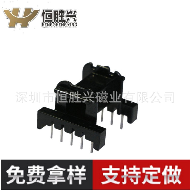 恒胜兴厂家供应EF25卧式  5+5针 脚距4.0MM 变压器骨架 支持定 制