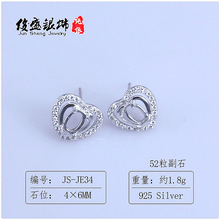 S925纯银耳钉空托耳饰女款心形DIY蜜蜡松石琥珀镶嵌椭圆4*6 新款