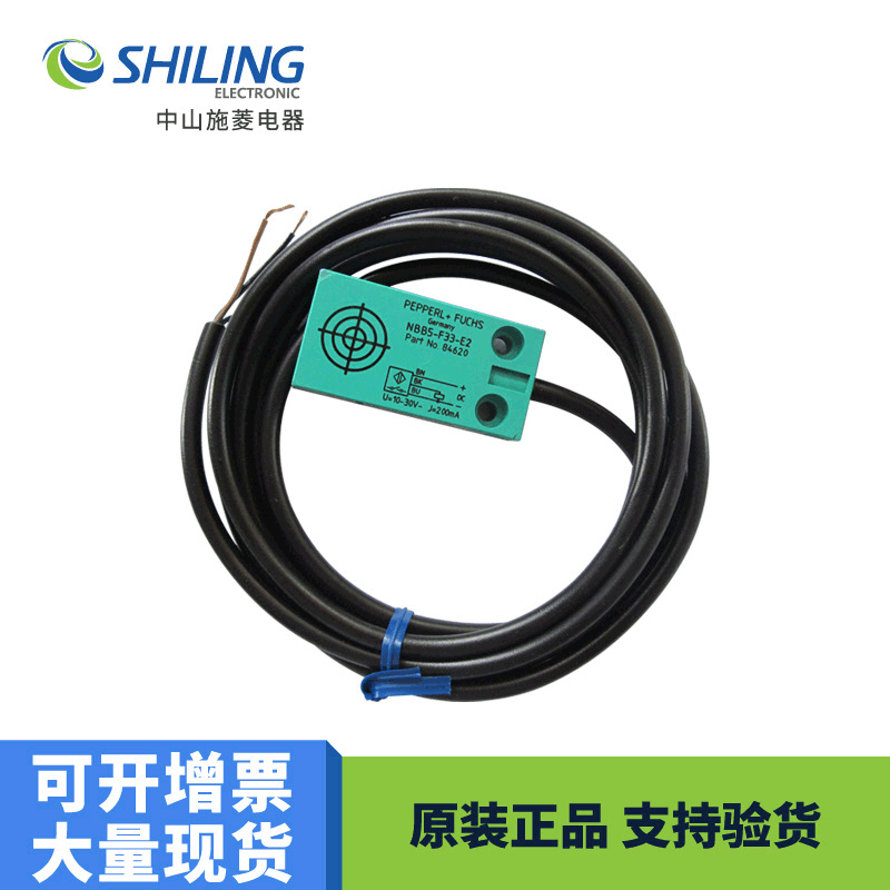 P+F  NBB5-F33-E2 全新议价 接近传感器