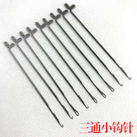 不锈钢三通钩针 小勾针 DIY手工穿珠工具 佛珠串珠饰品配件批发
