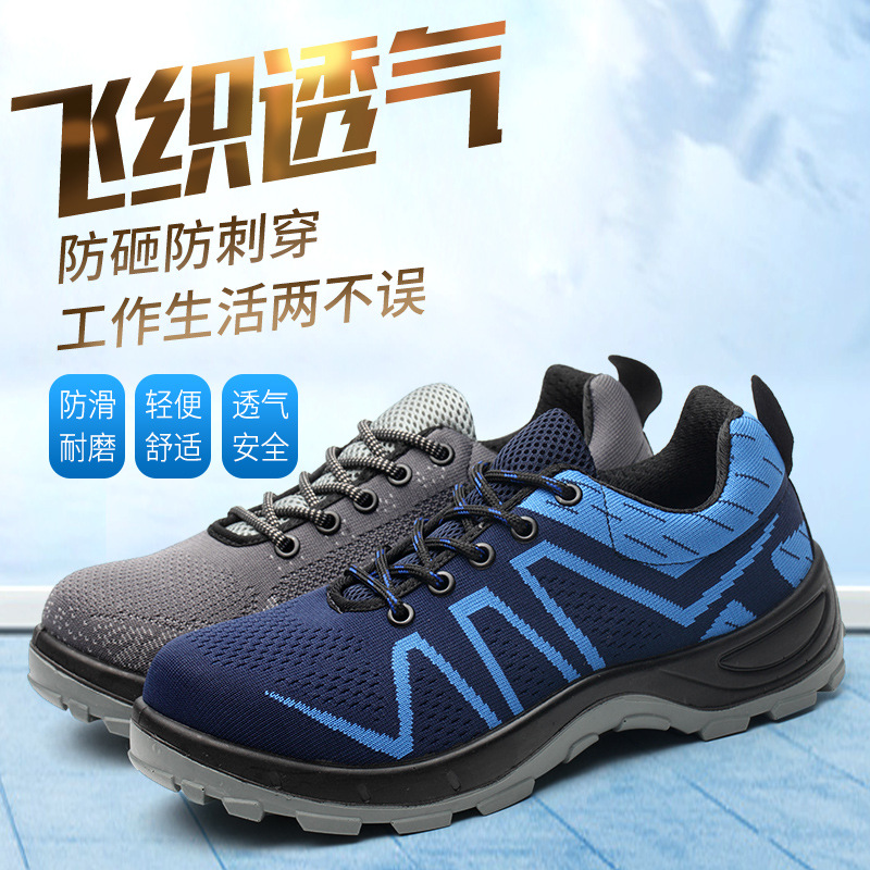 Zapatos de protección laboral zapatos de protección de seguridad transfronterizos Four Seasons transpirable anti-aplastamiento anti-perforación sitio de construcción zapatos neutros zapatos de protección laboral