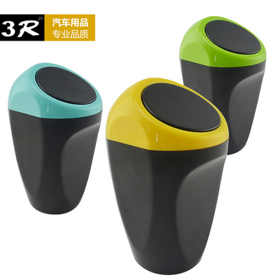 3R车载垃圾桶塑料车用迷你杂物筒创意汽车置物收纳盒带弹力盖通用