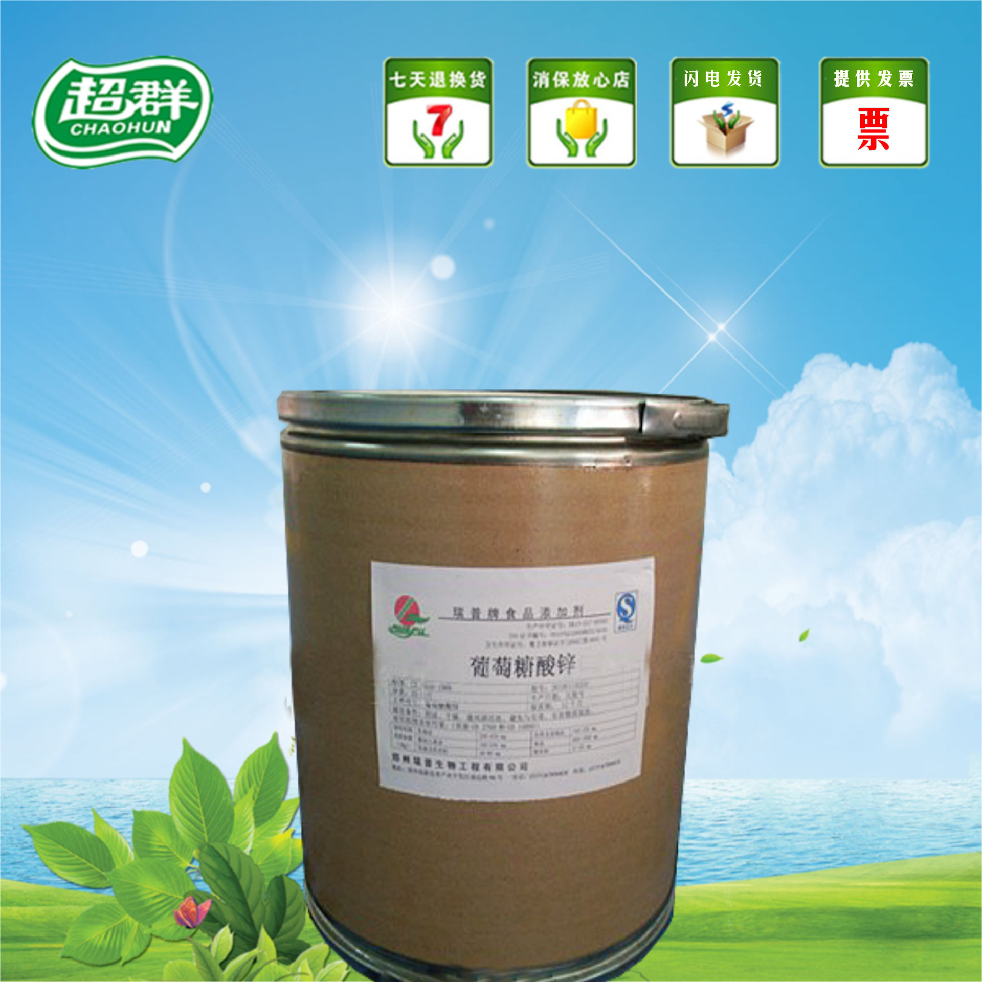 食品级葡萄糖酸锌 食品原料瑞普葡萄糖酸锌粉末原料营养强化剂