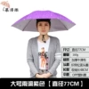 [单层直径77cm【雨滴紫】]