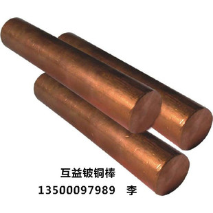 C17300����~ QBe2��~ C17200��~�� C17500��~��S��ֱ�N���l
