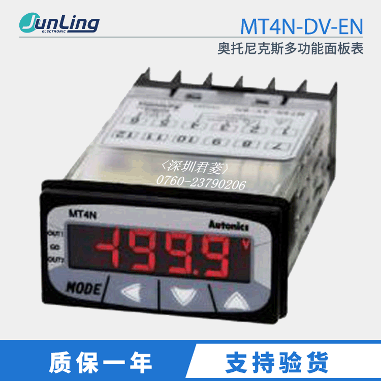 货期  MT4N-DV-EN 原装奥托尼克斯多功能面板表 正品