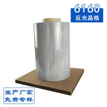 �����ɫPVC���񷴹���Ͽɷ��мӹ��S��ֱ��6160���⾧��Ƭ