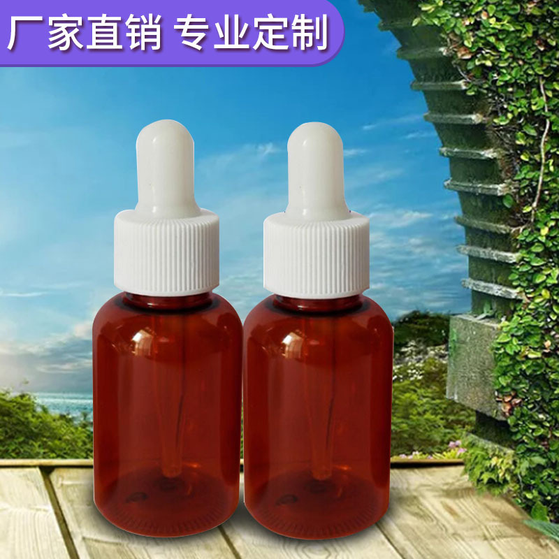 25ml PET塑料精油瓶滴管瓶 化妆品容器包装吹塑瓶喷雾瓶烟由瓶