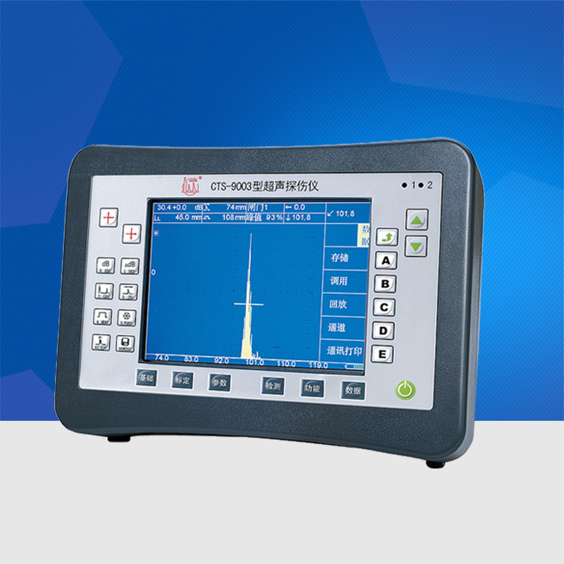 汕头CTS-9003超声波探伤仪 便携式超声波检测仪 无损探伤仪
