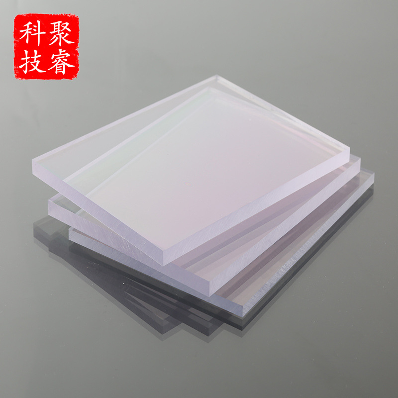 厂家供应PC实心板 2mm透明改性pc板 表面加硬视窗板