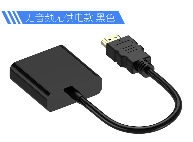 HDMI к VGA с аудио, конвертер питания, кабель VGA, HDMI аудио и видео, ротор высокое разрешение компьютера