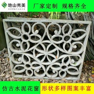 混凝土水泥庭院围墙花窗水泥预制花窗仿古园林水泥花窗水泥砖透光
