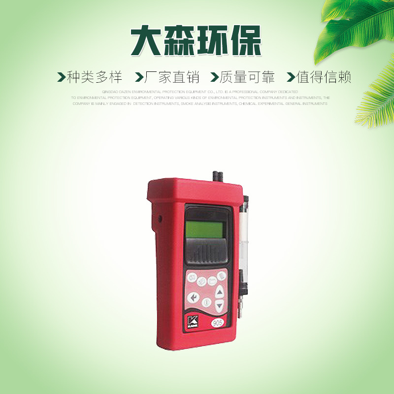 英国凯恩KM905烟气分析仪 KM905汽车尾气分析仪 烟气检测