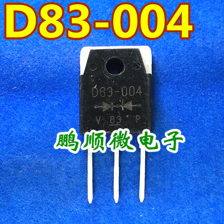 原字进口拆机 D83-004 肖特基整流二管 TO-3P 40V 30A 质量保证