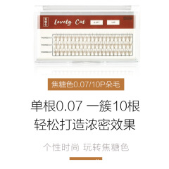 0.07mm faux mink caramel-colored handcrafted false eyelashes with soft, natural, long-lasting, and curly effects, self-cultivated eyelash extensions