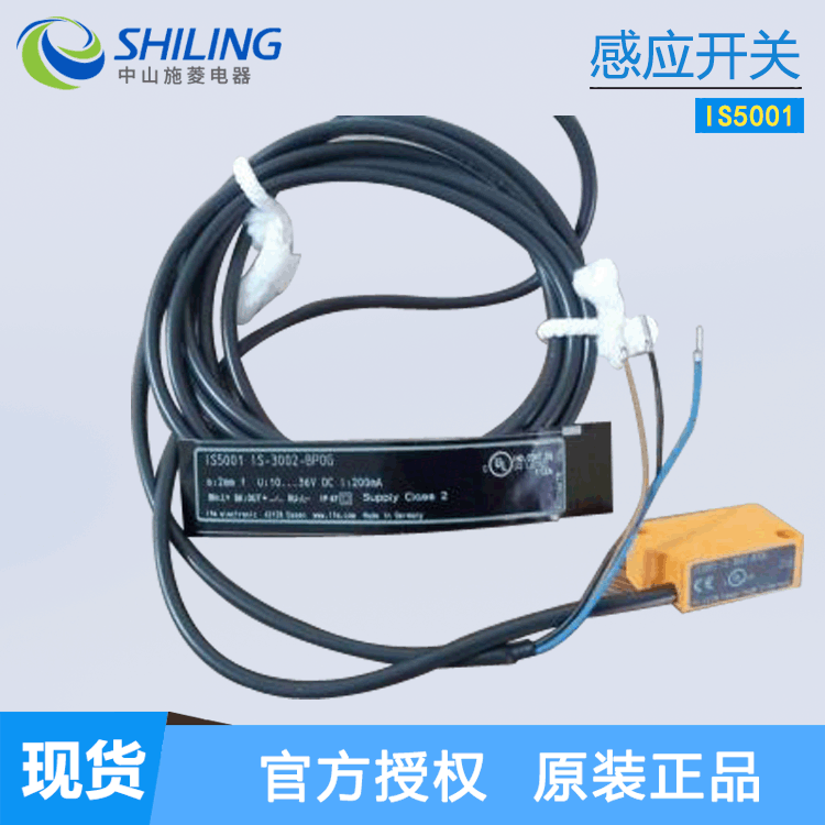 IFM易福门 电感式 接近开关传感器 IS5001 IS-3002-BP0G 议价