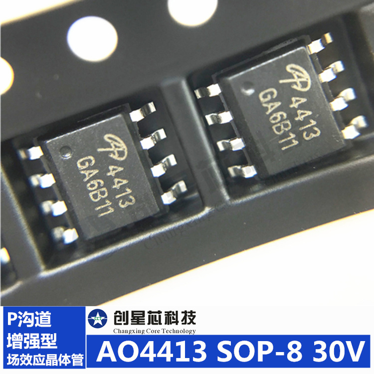 AO4413 SOP-8 30V P沟道增强型场效应晶体管 MOS管