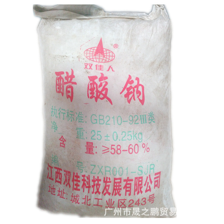 优势供应醋酸钠工业级三水 乙酸 醋酸双佳人/广西1污水处理调节剂