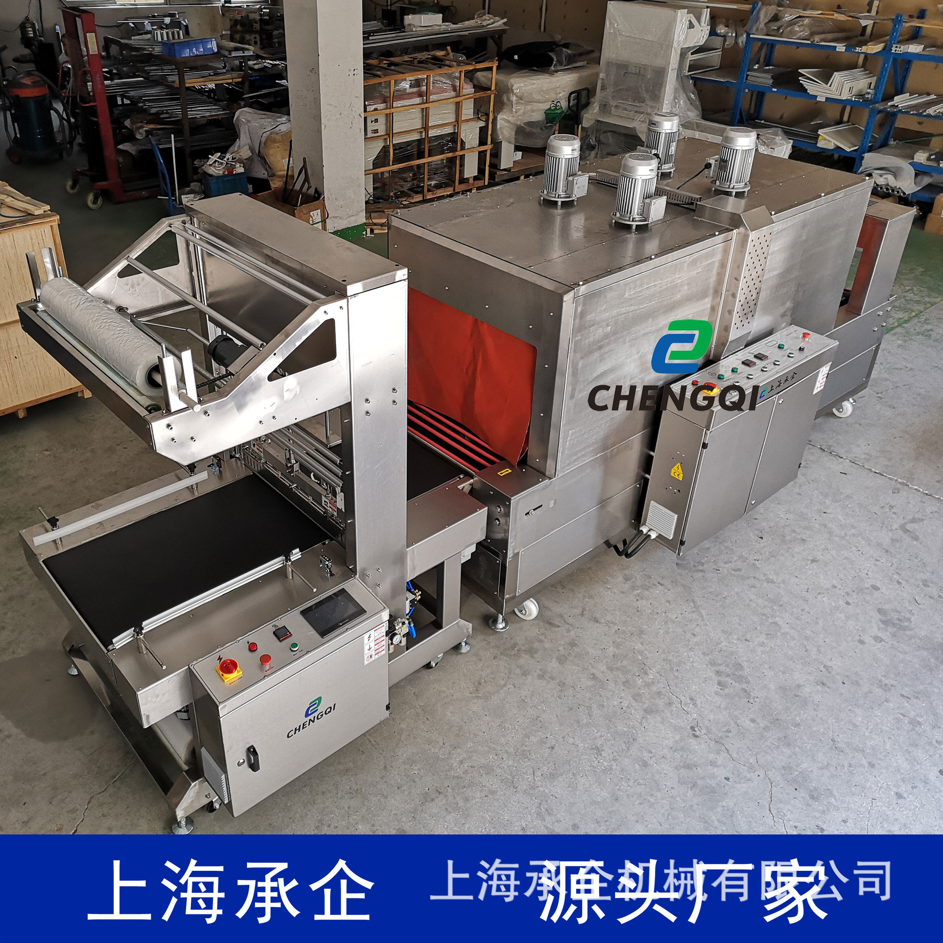 纸箱裹膜热收缩包装机 PE膜袖口式全自动封切机 热收缩机