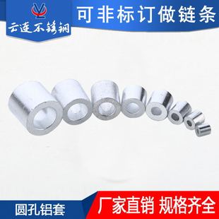 Supply of Round Hole Aluminum Sleeve, Thin Wall Round Aluminum Sleeve, Single Hole Aluminum Sleeve, Wire Rope Aluminum Chuck, Aluminum Chuck, Double Hole Aluminum Sleeve