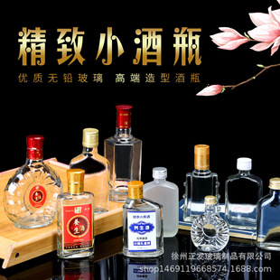 �¿�100ml250ml������͸������С��ƿș���ɾƄž�ƿXO���ƿ����