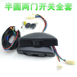 设备指示灯;玻璃升降器;开关元件