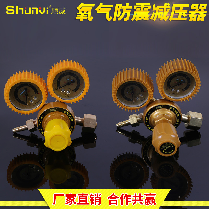 现货批发氧气防震减压器气体减压器带皮套防震氧气减压阀减压表