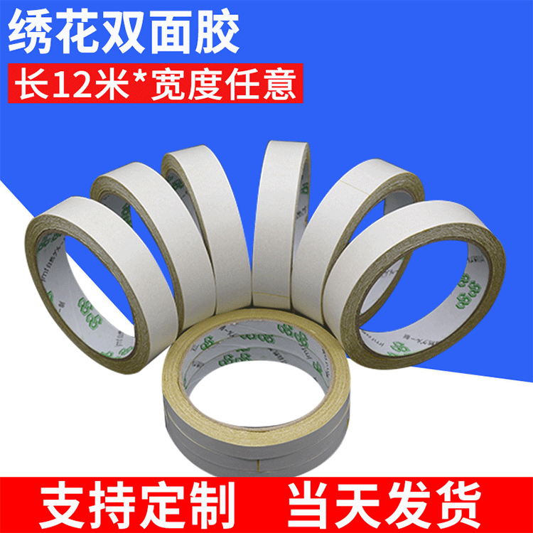 厂家直销皇冠双面胶强粘黄色双面胶带纸箱鞋电脑绣花手工双面胶带