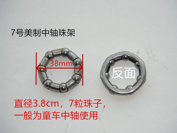 Bike carriage, 38mm