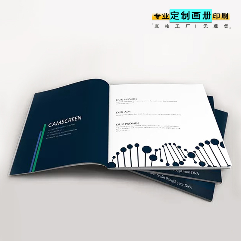 广州企业样本画册印刷定制产品样册图册设计 服装样本宣传册定制