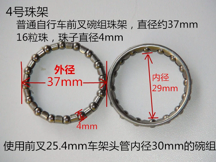 Mountain bike fork, bike steering column, bike handlebar, bike stem, bike carriage, bearing