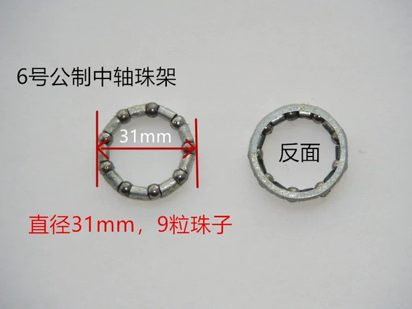 Bike carriage, 31mm