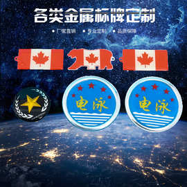 厂家滴胶滴塑工艺铭牌星星字母图案标贴汽车logo金属牌