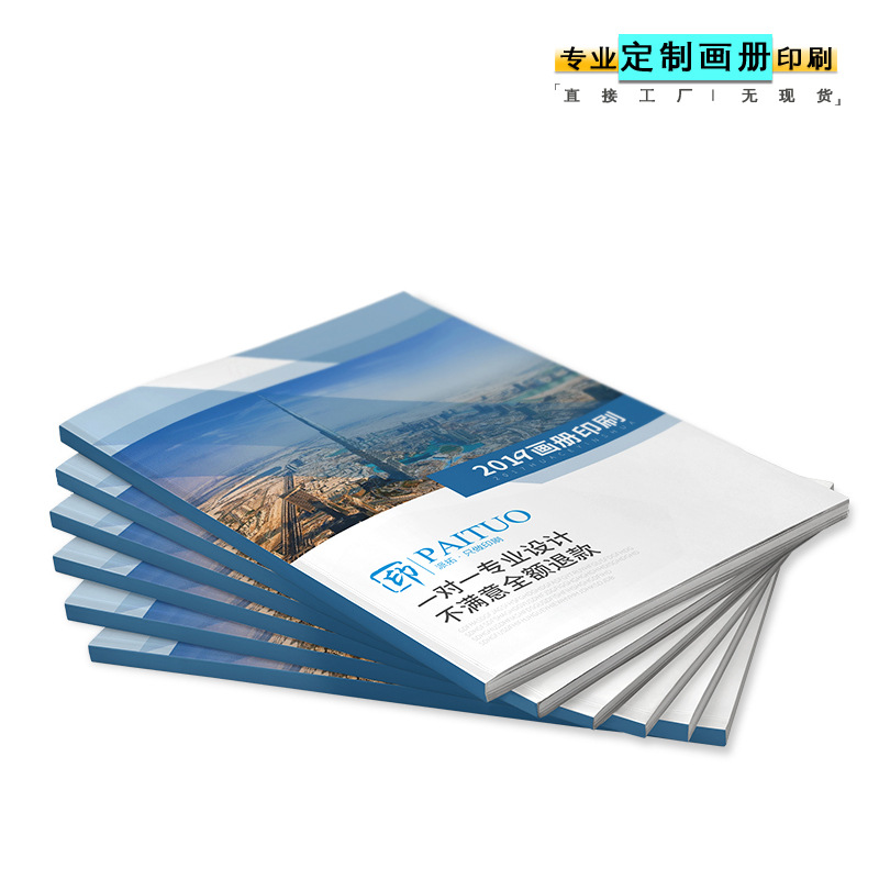 专业目录画册设计定制打样 公司样本印刷骑马钉宣传册胶装加工