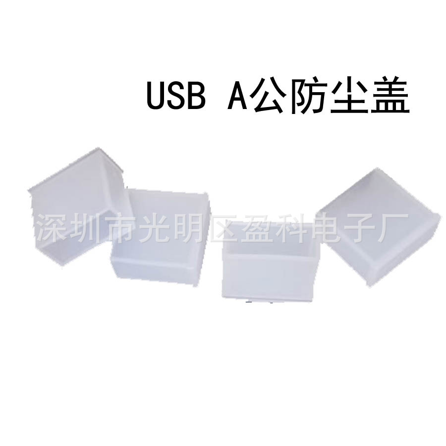 Find a factory specializing in the production of USB A male dust…