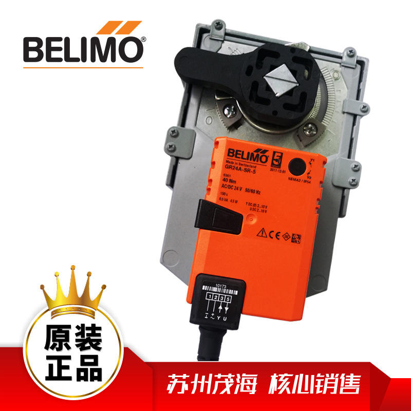 苏州茂海优势供应BELIMO博力谋执行器OM-P3-E