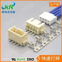 直销XH带锁针座 2.5带锁针座 XH带扣针座 XHB2.5带扣胶壳 XHS针座