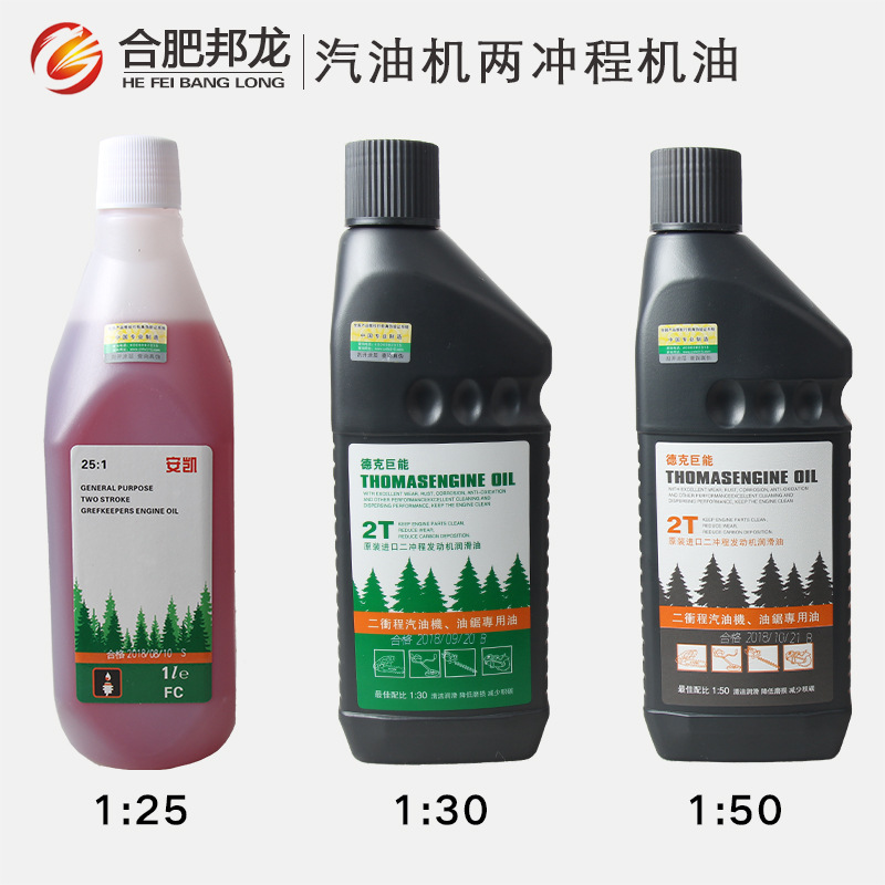 建设机油0.6升1.0升4T机油 汽油机动力发电机水泵专业机油两冲程