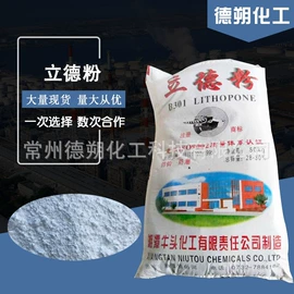 其他颜料;立德粉;磷酸盐