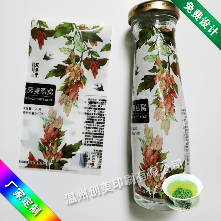 供应直销PET热缩膜标签PVC热收缩膜饮料矿泉水瓶贴卷膜自动套膜