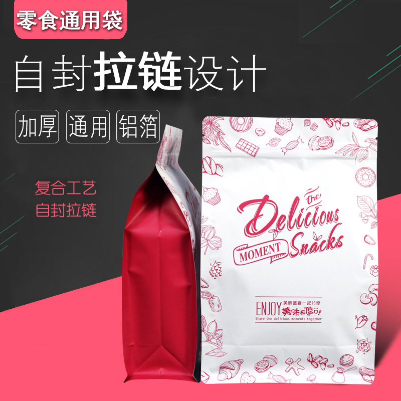 八边封通用零食袋休闲食品红枣核桃包装袋加厚拉链自封灰枣干果袋
