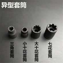 刹车卡钳工具刹车片螺丝拆装套筒10角10花套筒3花3齿套筒7花套筒