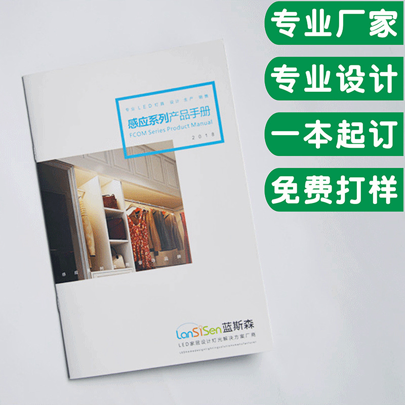 图册画册印刷数码快印宣传册印刷制说明书产品目录手册设计制作