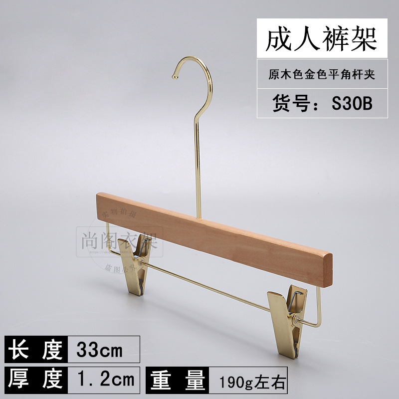 S30B 성인 바지 랙 로그 컬러