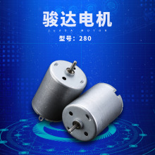 280電機 汽車配件微型電機 家用電器小馬達 可定制減速電機迷你