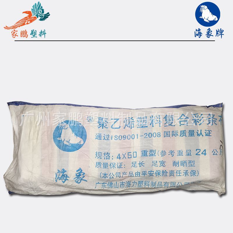 110克海象牌聚乙烯塑料复合编织彩条布红白蓝花雨布运鱼车6米整幅