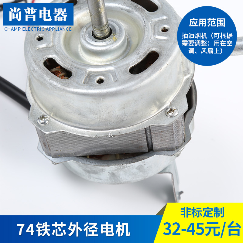 商务扇马达98*88座地扇电机纯铜风扇电机12/14/16MM铁芯电动机