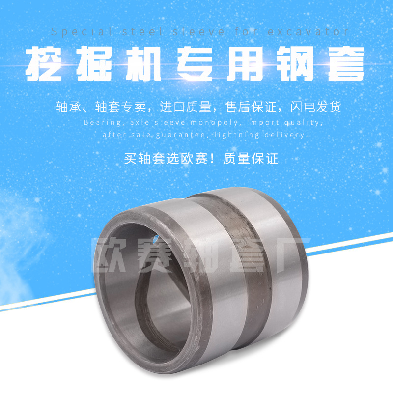 供应 大型轴套 微型钢套衬套35*45*45轴瓦薄壁轴承套铜套承接订单